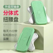 Wanlitong waist twisting disc split fitness equipment home dance weight loss twisting machine silent separate waist twisting machine