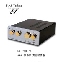 British EAR Yoshino 834L Deluxe Edition Vacuum Tube Front Stage Power Amplifier Front Amplifier