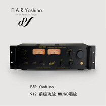 British EAR Yoshino 912 vacuum tube bile Machine front stage power amplifier with MM MC singing release
