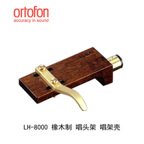 Danish Ortofon Highness Wind LH8000 vinyl record player Phonette special Oak