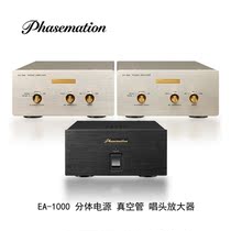 Phasemation Synergy Electronic EA-1000 Split Power Electronic Pipe Singing Head Amplifier Biliary Singing