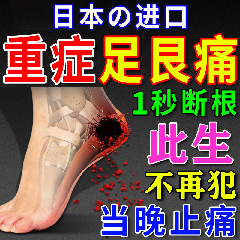 Japanese Imported Heel Pain Relief Ointment for Fascia and Bone Spur Pain, Heel Pain, and Achilles Tendonitis, Specialized Patch Plaster