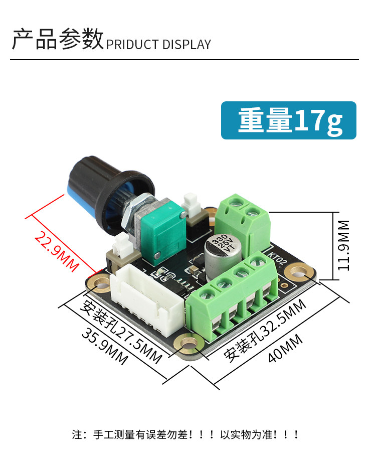 Description Picture 3 of itemKT02 Stepper servo Motor controller, pulse generator, knob rotation, stepless speed