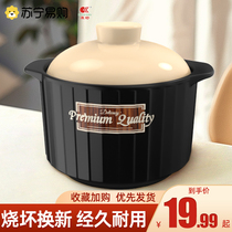 Kangshu casserole household large-capacity high-temperature resistant dry-burning non-cracking gas stove gas ceramic casserole clay pot 1096