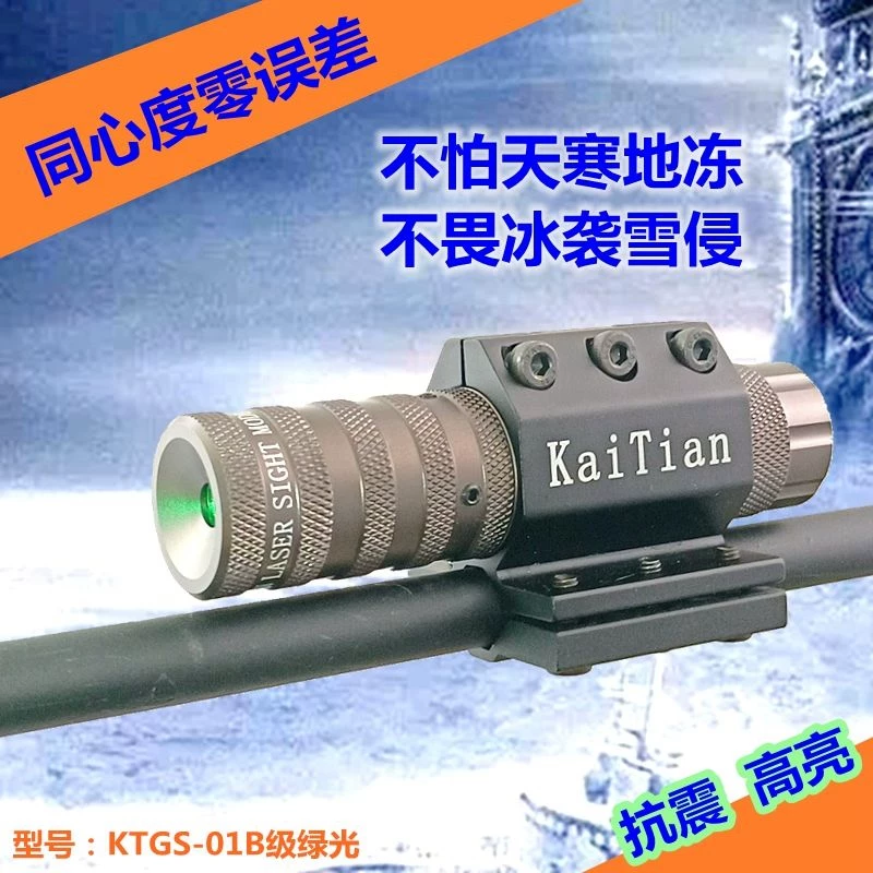 [2021 antifreeze high shock green laser sight green external laser sight laser lamp long-range indicator pen sighting instrument]
