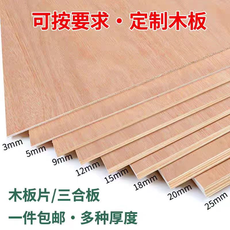 Packaging Board 3-18mm Glue Board Multi-Layer Board Plywood No Fumigation Tray Board Packaging Board Sofa Board Packaging Board 3-18mm Glue Board Multi-Layer Board Plywood No Fumigation Tray Board Packaging Board Sofa Board