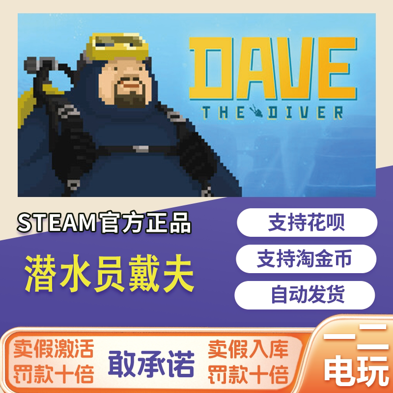 Diver Dave Game Cdkey China Region Steam Activation Code Genuine Dave the Diver Diver Dave Game Cdkey China Region Steam Activation Code Genuine Dave the Diver