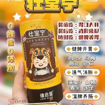 Jian Qixing Zhuang Baoning Chicken Inner Golden Black Plum Poria Cream strengthens the spleen digests food and resolves accumulation regulates the spleen and stomach for children and is delivered in real time