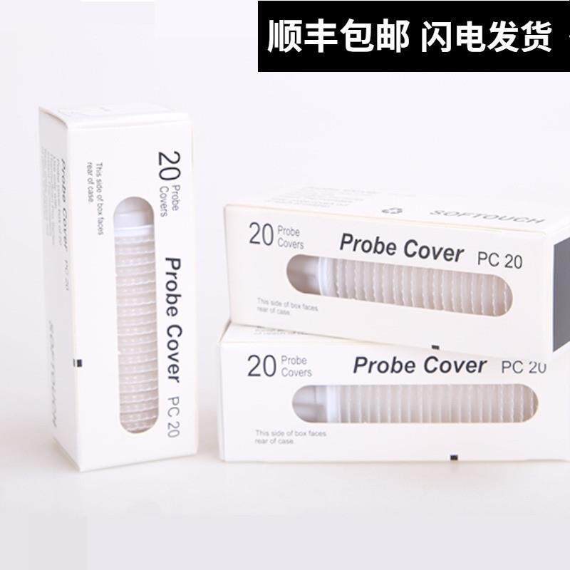 耳温枪耳套通用耳温枪耳套体温计耳套配件枪头盒装套子家用塑料盖