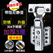 304 stainless steel hydraulic damping buffer hinge cabinet wardrobe door large curve medium curve aircraft hinge spring accessories