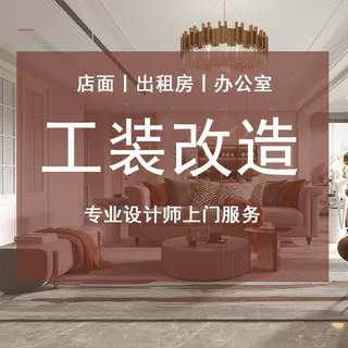 乌鲁木齐装修公司大起底：毛坯工装半包全包精装改造，哪个才是你的菜？
