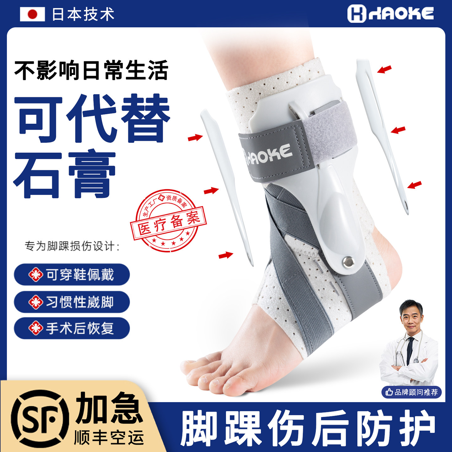 护踝防崴脚韧带扭伤固定器踝关节护具脚踝保护套骨折损伤支具运动