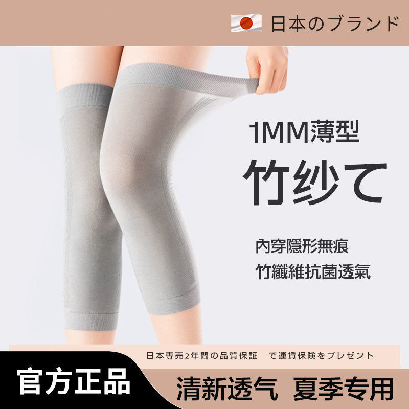日本珠代尔护膝盖保暖老寒腿男女士关节空调护套夏季超薄老人专用