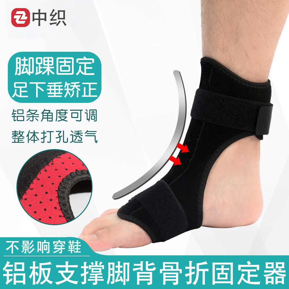 脚背骨折固定器足下垂矫正康复固定器脚面跖骨趾骨术后保护可穿鞋