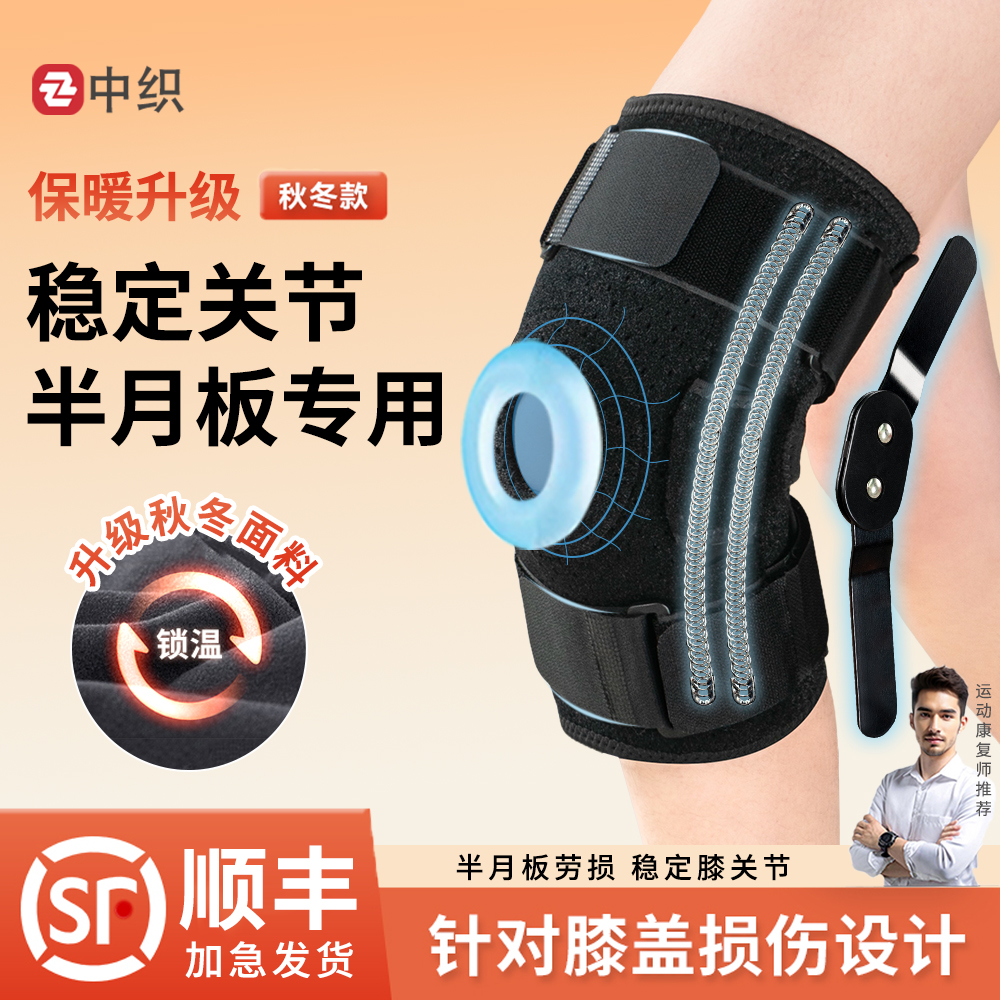 顺丰空运护膝半月板韧带损伤医用骨折固定拉伤膝关节膝盖支架护具