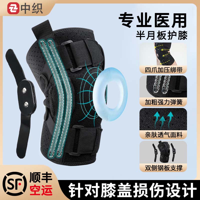 护膝半月板损伤女运动男髌骨带跑步登山夏季薄款跑步专用膝盖护具