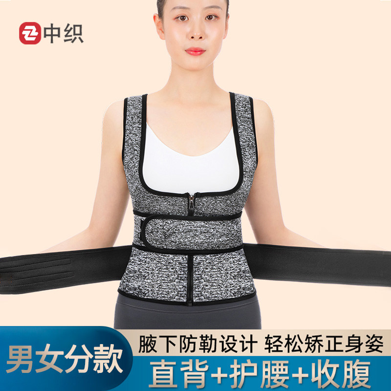 护腰带护背挺直神器久坐收腹带矫正矫姿男女士冬季保暖腰肌保护衣
