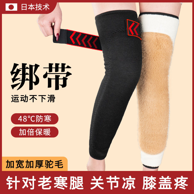 三层加绒加厚护膝盖保暖老寒腿男女士护漆关节内穿防寒加长护腿套