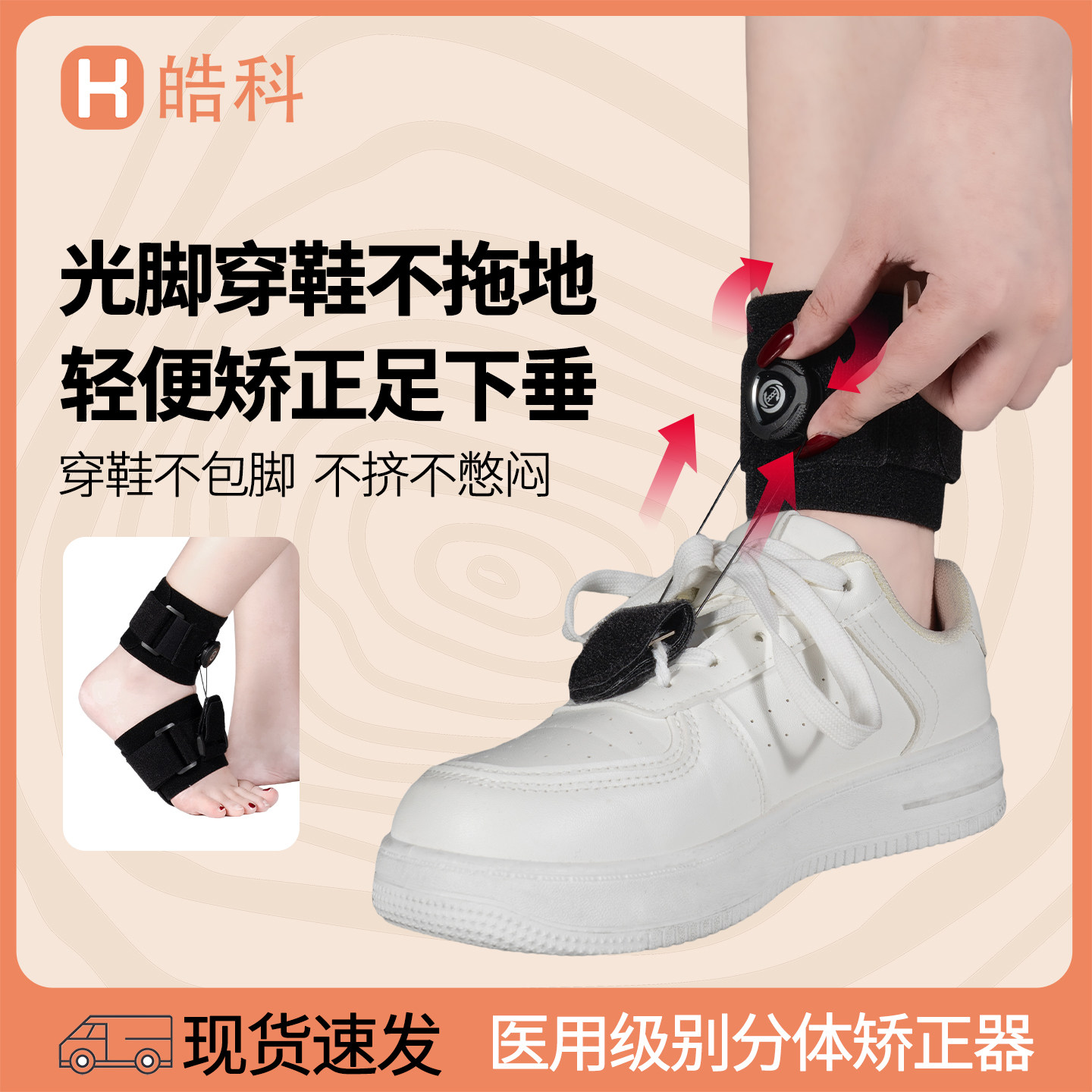 足下垂足内翻外翻矫形器纠正足托康复器材中风偏瘫脚踝支具矫正鞋