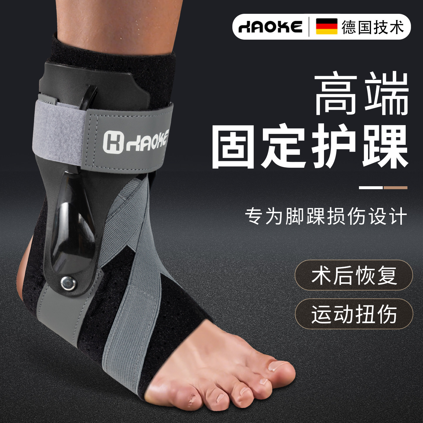 护踝防崴脚韧带扭伤固定器踝关节护具脚踝保护套骨折损伤支具运动