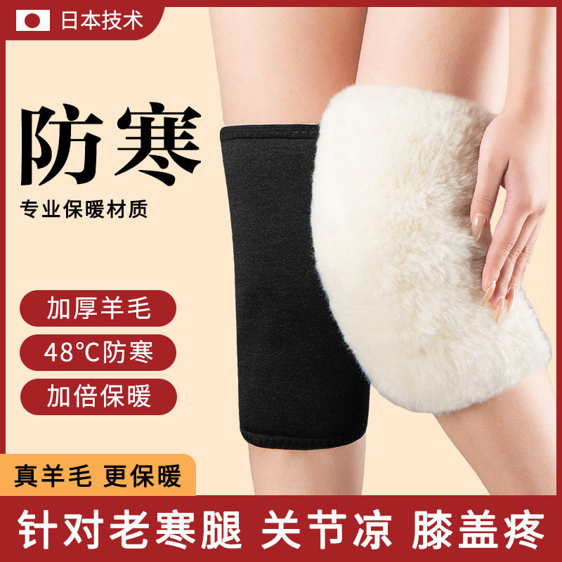 冬季羊毛护膝保暖老寒腿男女老人专用加绒加厚防寒关节保护套神器