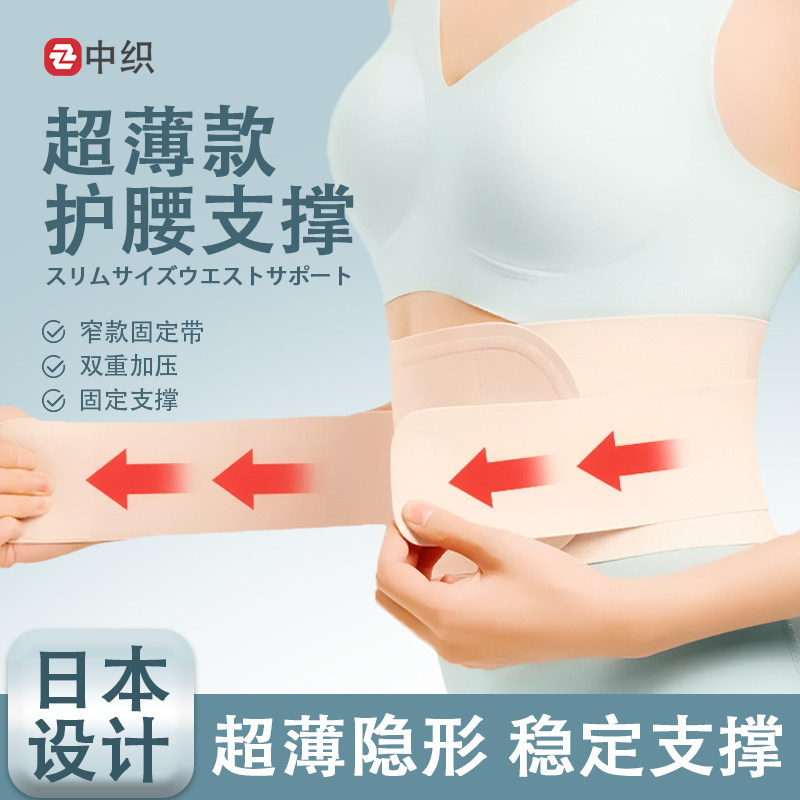护腰带腰间盘劳损腰椎突出腰肌疼医用腰围腰托男女束腰高弹护腰带