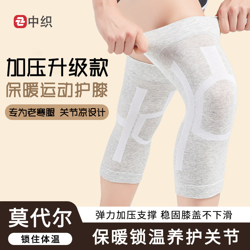 保暖发热护膝加绒男女士老人运动膝关节保暖防寒老寒腿保护腿套