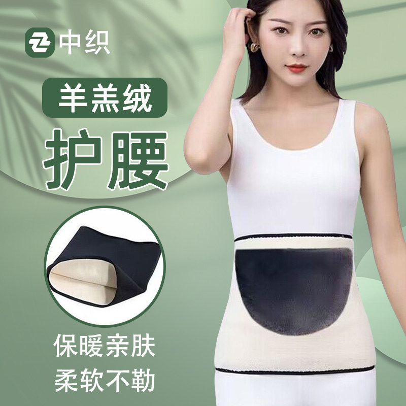 保暖护腰全加绒护腰带男女士暖胃校服保暖宫腰腹胃寒凉护肚子神器