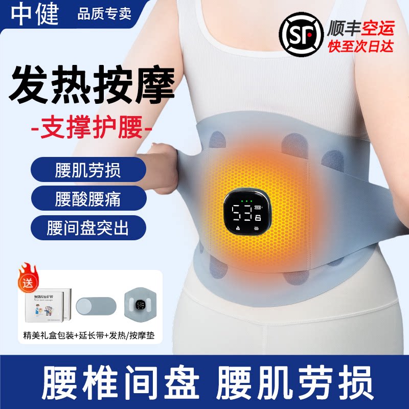 顺丰空运腰部按摩器加热护腰带热敷保暖宫寒发热艾灸理疗腰疼劳损