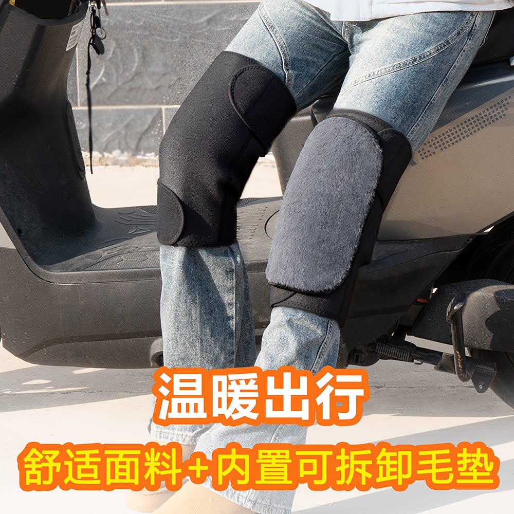 冬季电动车护膝保暖骑车专用摩托车护膝防风防寒加厚男女士护腿套