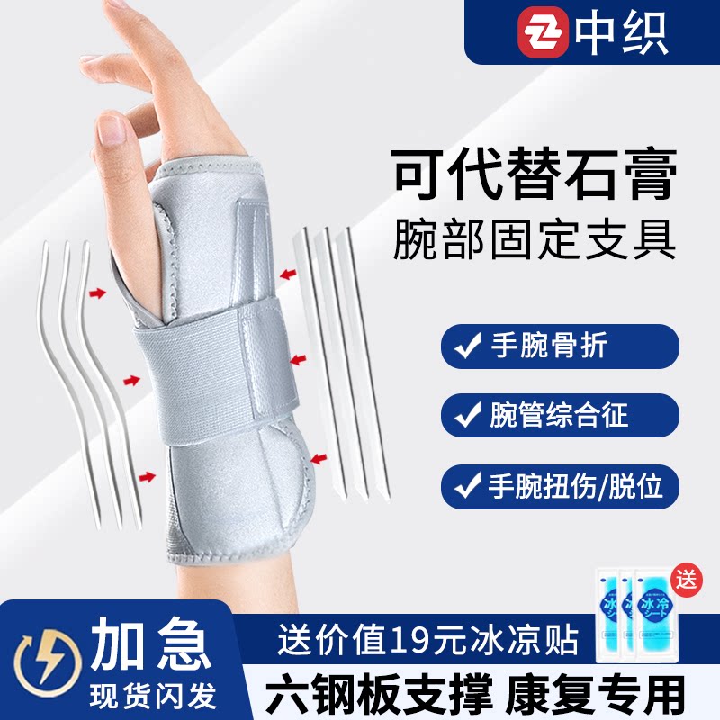 护腕女手腕手掌护腱鞘骨折劳损固定恢复妈妈手护套固定器绑带加压
