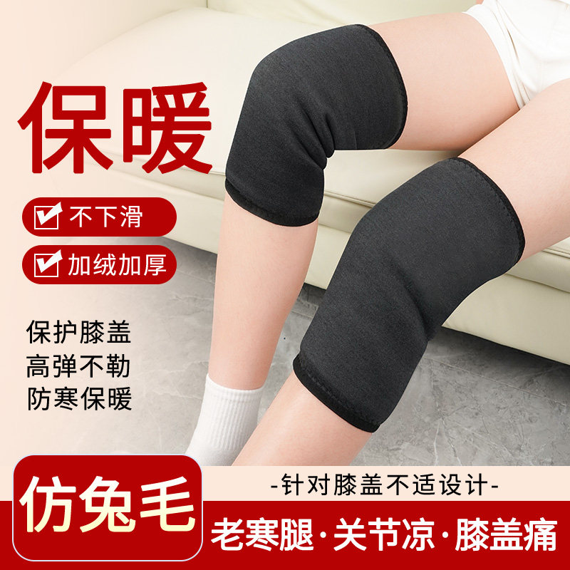 护膝保暖老寒腿护膝女士关节秋冬季男士老年人加绒厚骑行防寒神器