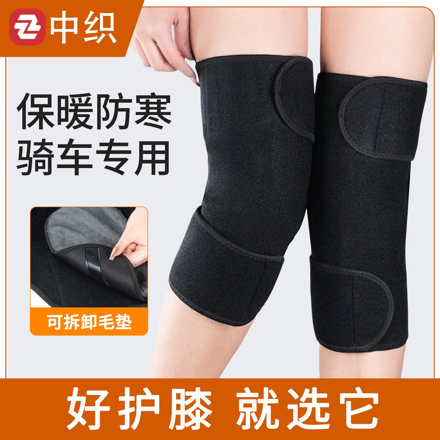 绑带护膝保暖骑车电动摩托车护腿老寒腿男女粘扣防风加厚冬季护腿