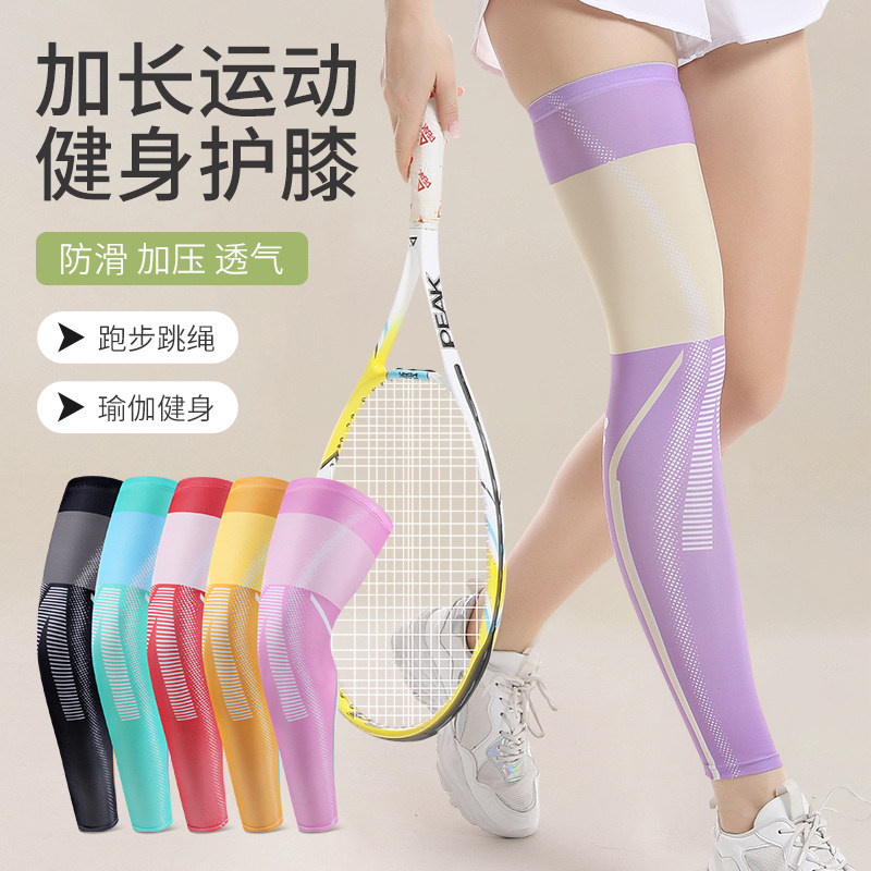运动护膝男女夏季跳绳跳操健身瑜伽户外骑行护膝盖压力袜加长护腿