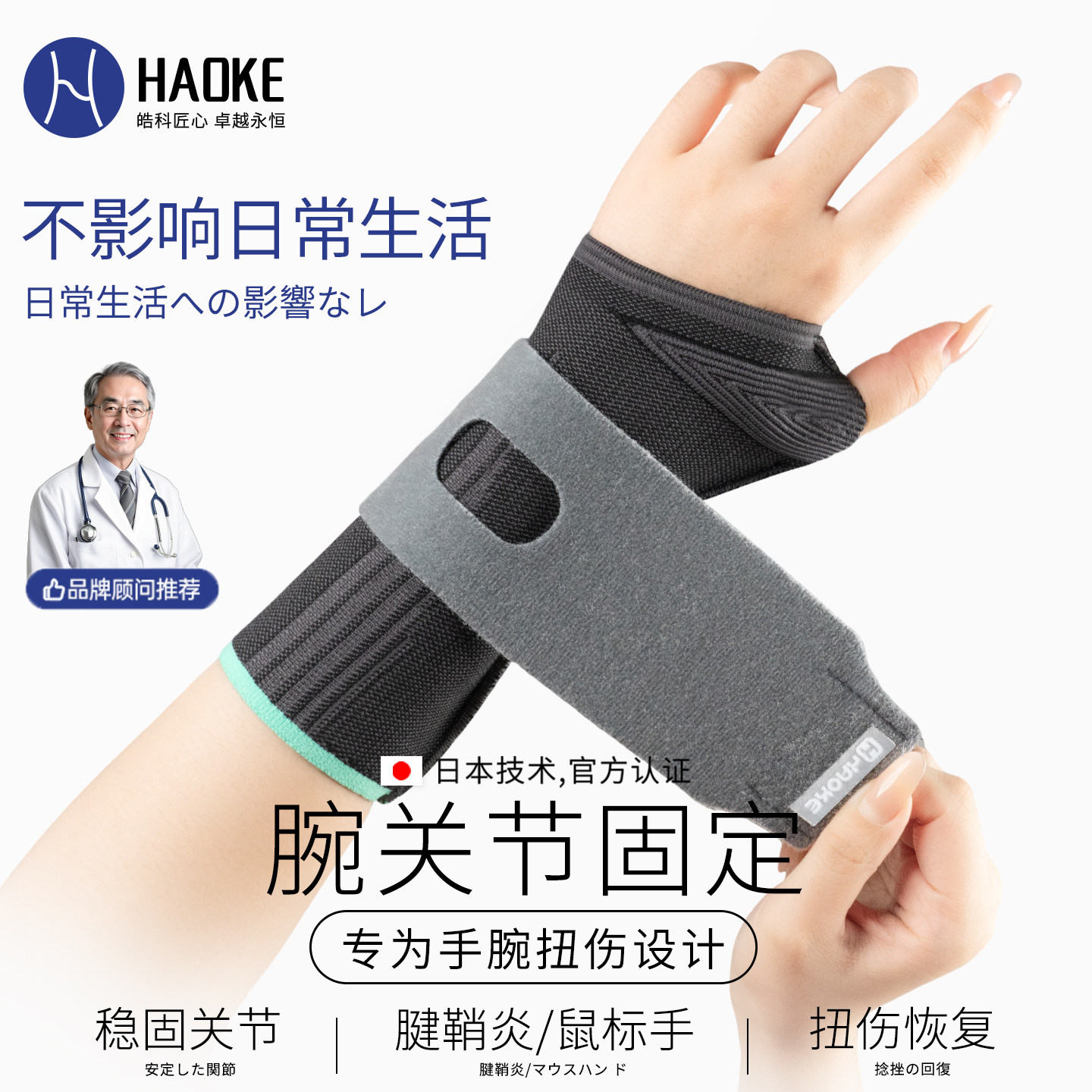 护腕手腕扭伤腱鞘专用护具男女运动健身羽毛球劳损固定护鼠标手套