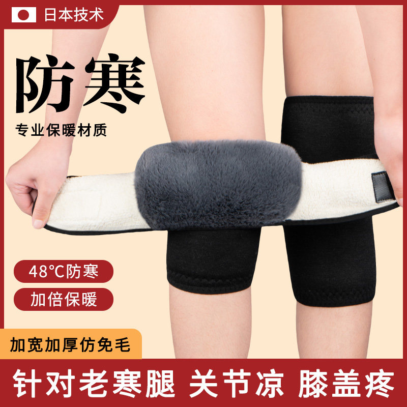 加绒粘扣护膝盖保暖老寒腿防寒男女士关节套加厚秋冬骑行运动护膝