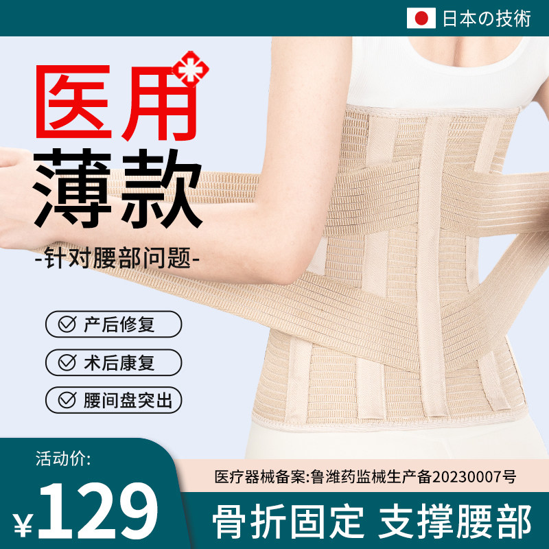 腰椎盘突出手术后护腰带膨出压缩性骨折专用固定腰围支具胸椎微创