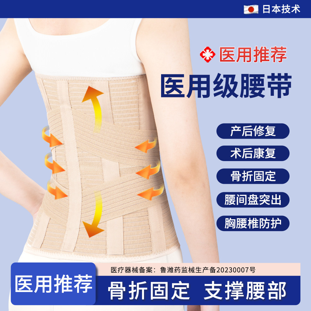 加宽胸腰椎护腰带骨折术后腰间腰围腰托腰部钢板支撑医用固定支具