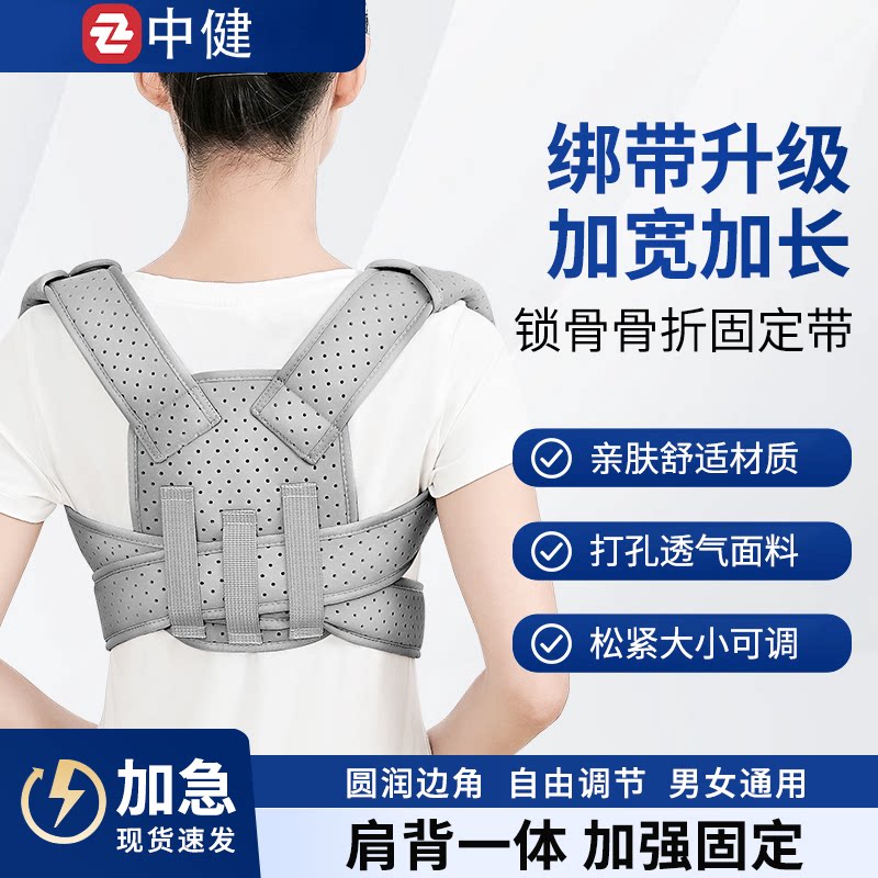 锁骨骨折固定带成人肩膀矫正带医用8八字绷带儿童肩胛骨脱位护具