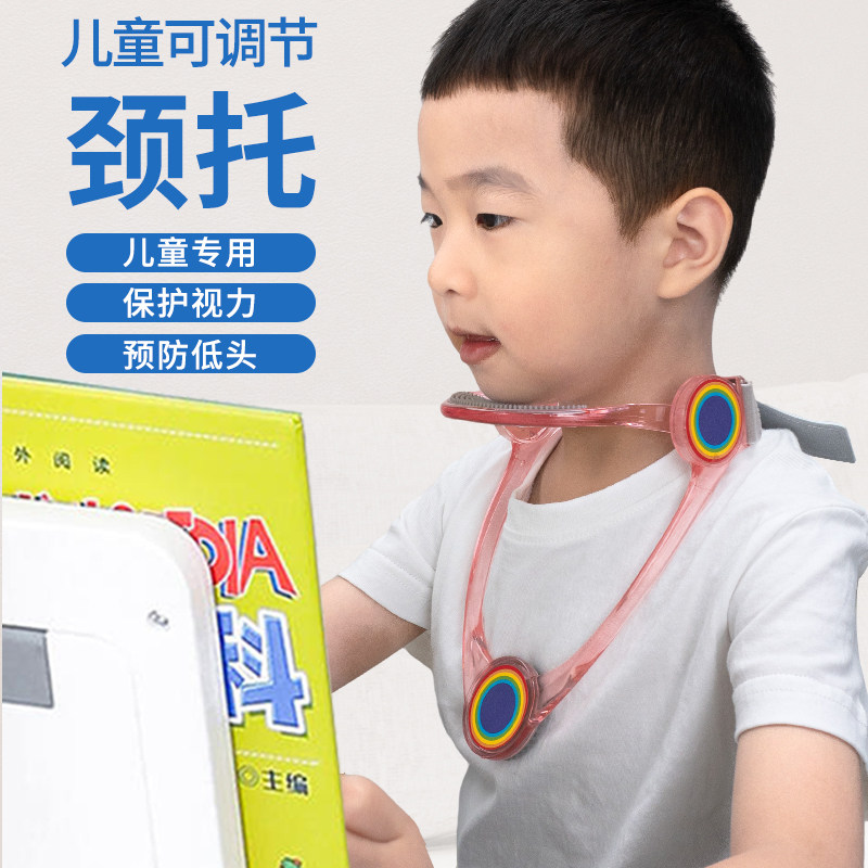 儿童脖子抬高器颈托前倾矫正器防低头神器颈椎部低头护颈固定调节
