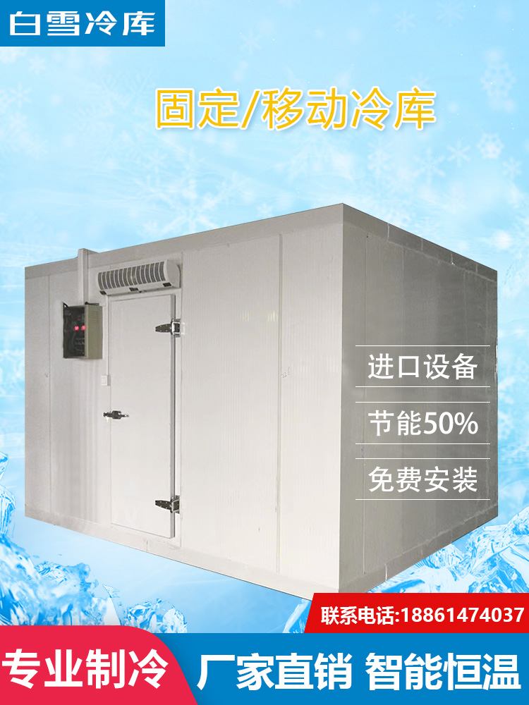 Cold Storage Full Range Equipment Small Commercial Home Fruit And Vegetable Preservation Refrigerated Depot Frozen quick-frozen library refrigeration unit installation-Taobao