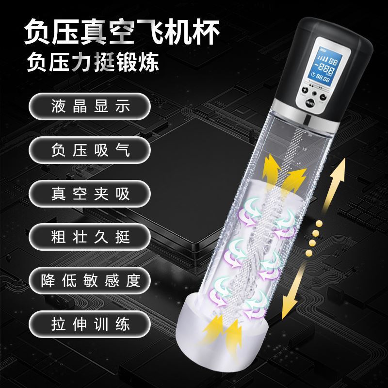 Male Training Device with Negative Pressure Penis Vacuum Pump for Physical Traction, Enhancing Size, Hardness, Lengthening, Desensitization, and Gray Machine Cup