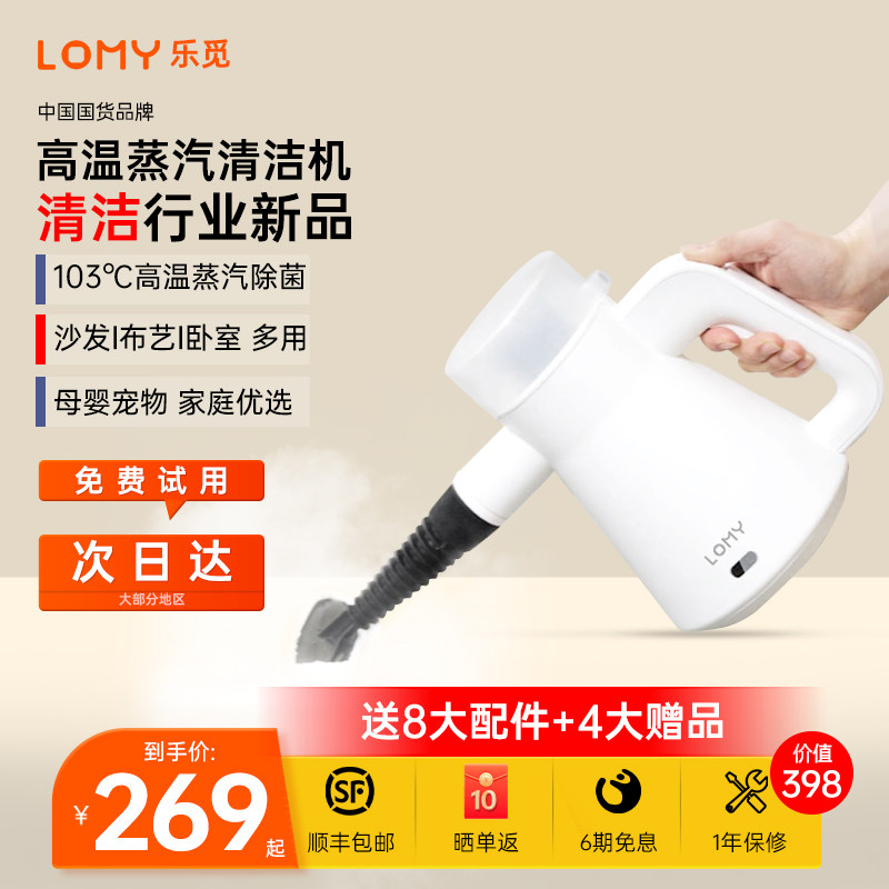 LOMY music for high temperature steam cleaner Home multifunction Go oil stain high-pressure disinfection range hood cleaner-Taobao