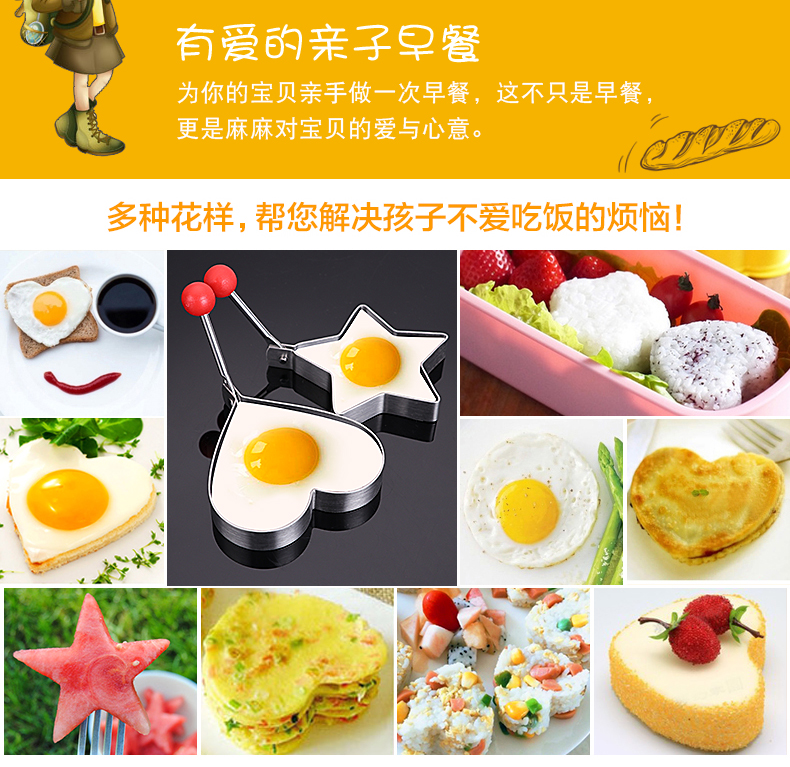 304 inox omelet artifact khuôn omelette mô hình luộc trứng tình yêu hình trái tim chiên trứng xay gạo tự làm - Tự làm khuôn nướng các loại khuôn làm bánh