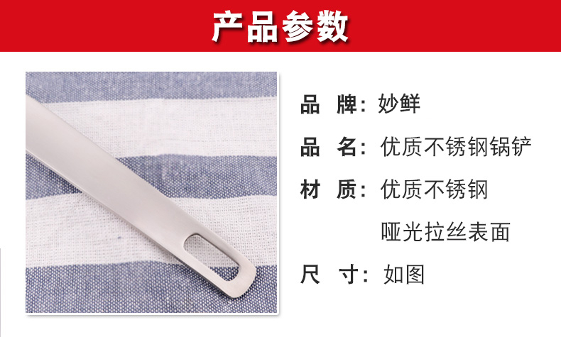 Miao tươi thép không gỉ thìa xào xẻng muỗng dài xử lý dày dụng cụ xẻng nhà bếp dài một mảnh - Phòng bếp giá đựng gia vị