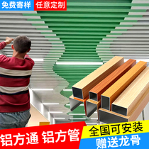 Wood grain aluminum square tube ceiling square tube aluminum square tube aluminum alloy square tube grille profile partition aluminum profile aluminum tube aluminum tube
