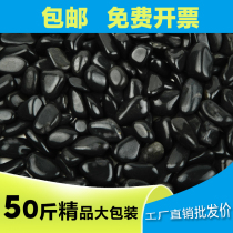 Paving polished gravel landscaping Yuhua stone raw stone paving stone courtyard black stone natural black pebbles