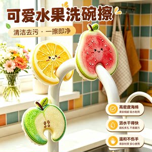 New Fruit-Shaped Dishwashing Sponge, Kitchen-Specific Pot Scrubber, Easy to Clean, Absorbent, Thickened Scouring Pad, Cleaning Wipe