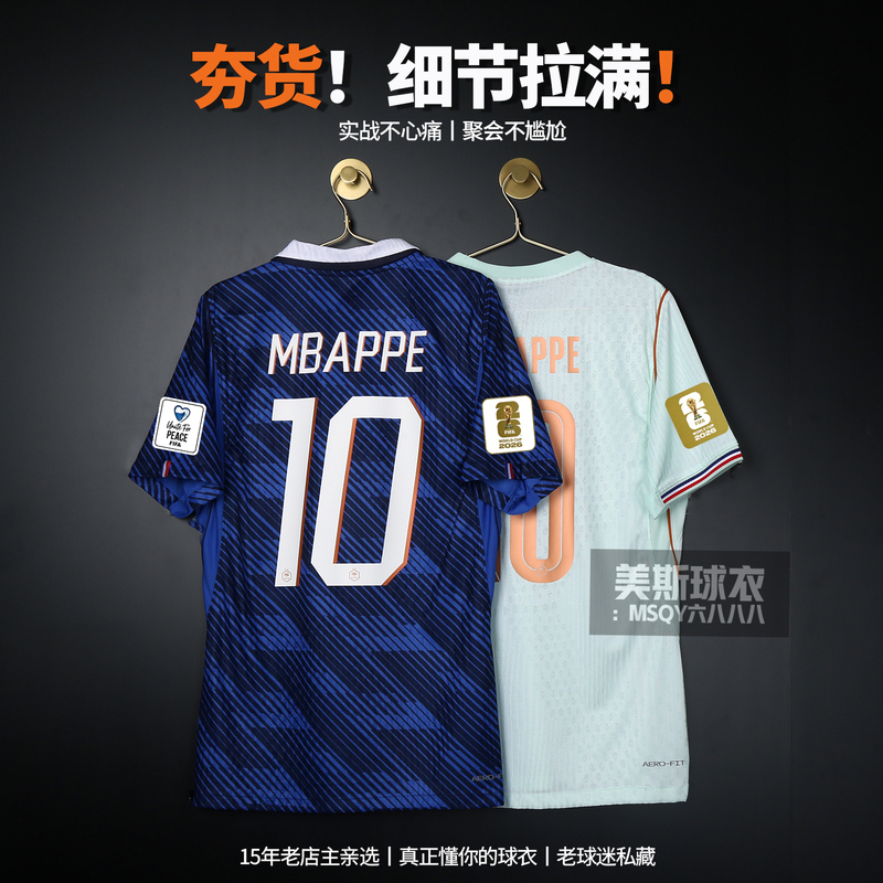 202627 France Home Jersey Mbappe Ollisendebelle Duycherki National Team Adult and Children's Jersey