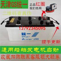 N200 liquid-filled battery 12V200AH battery 6-CQA-195 engine ship dry-charged water type